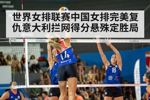 volleyball match action